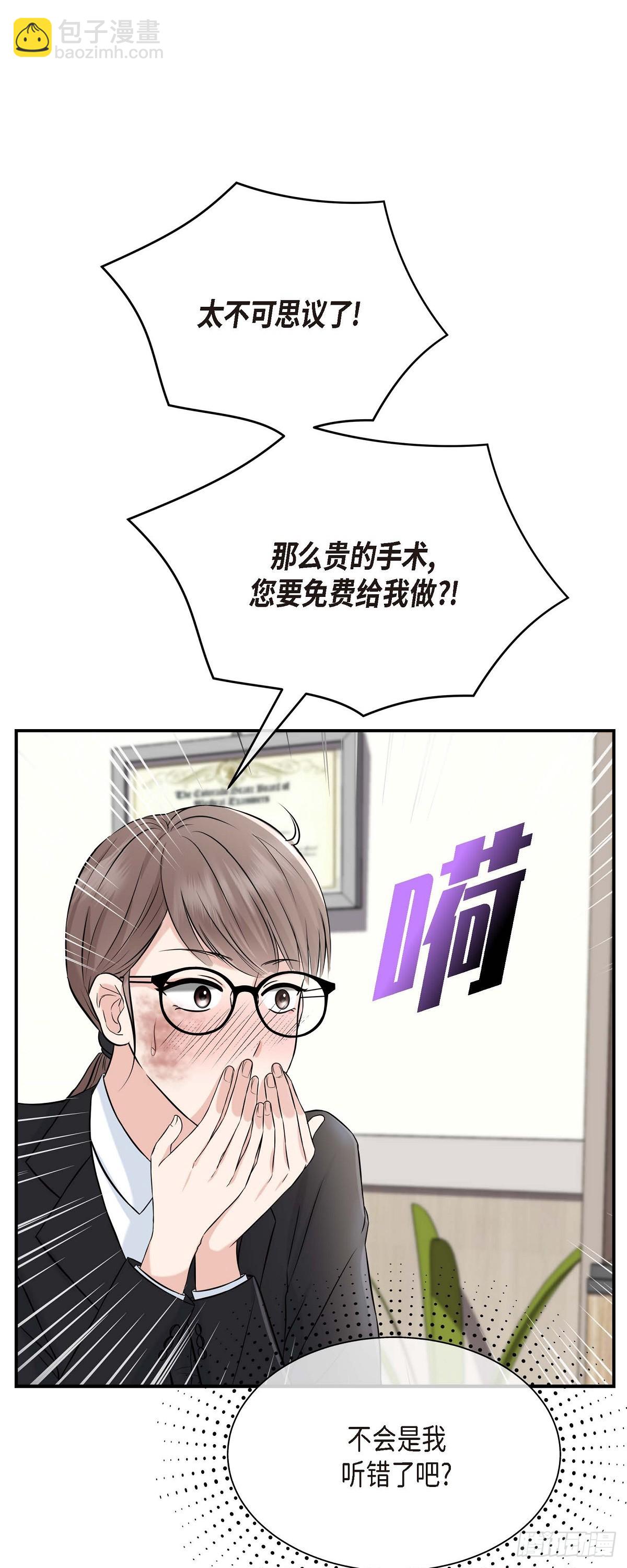 01 太不可思议了!(1/2)-第2话