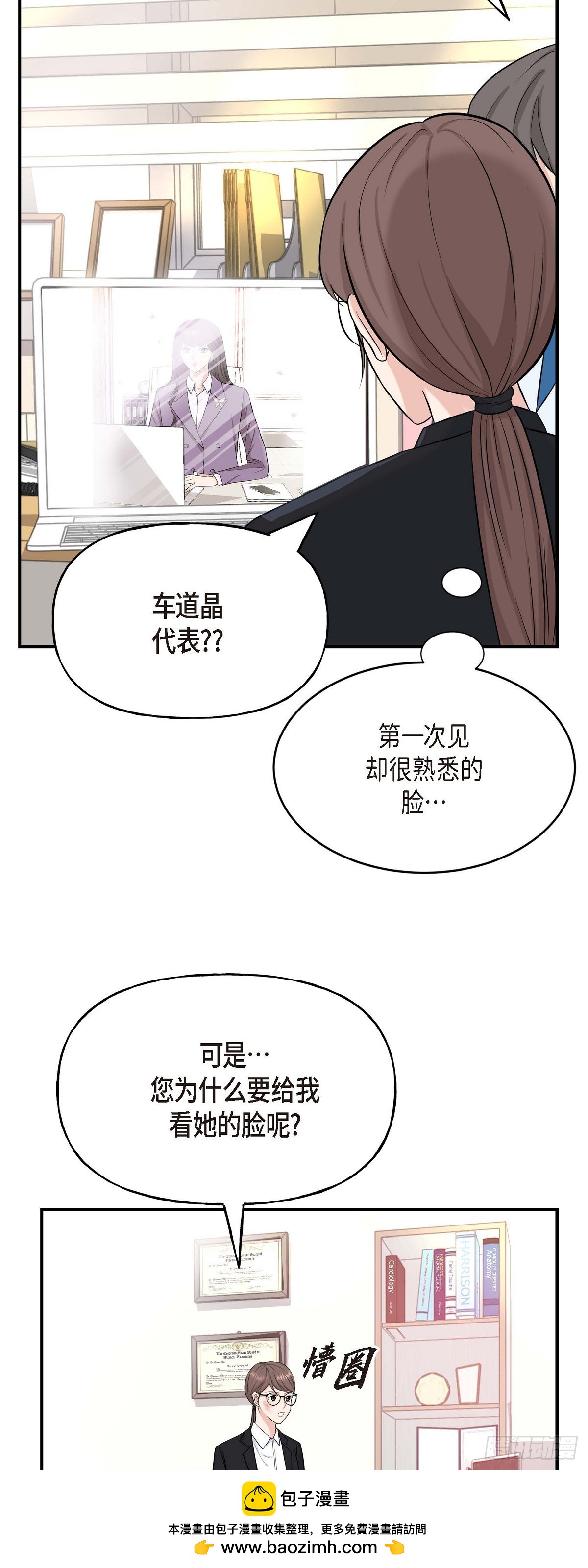 01 太不可思议了!(1/2)-第2话