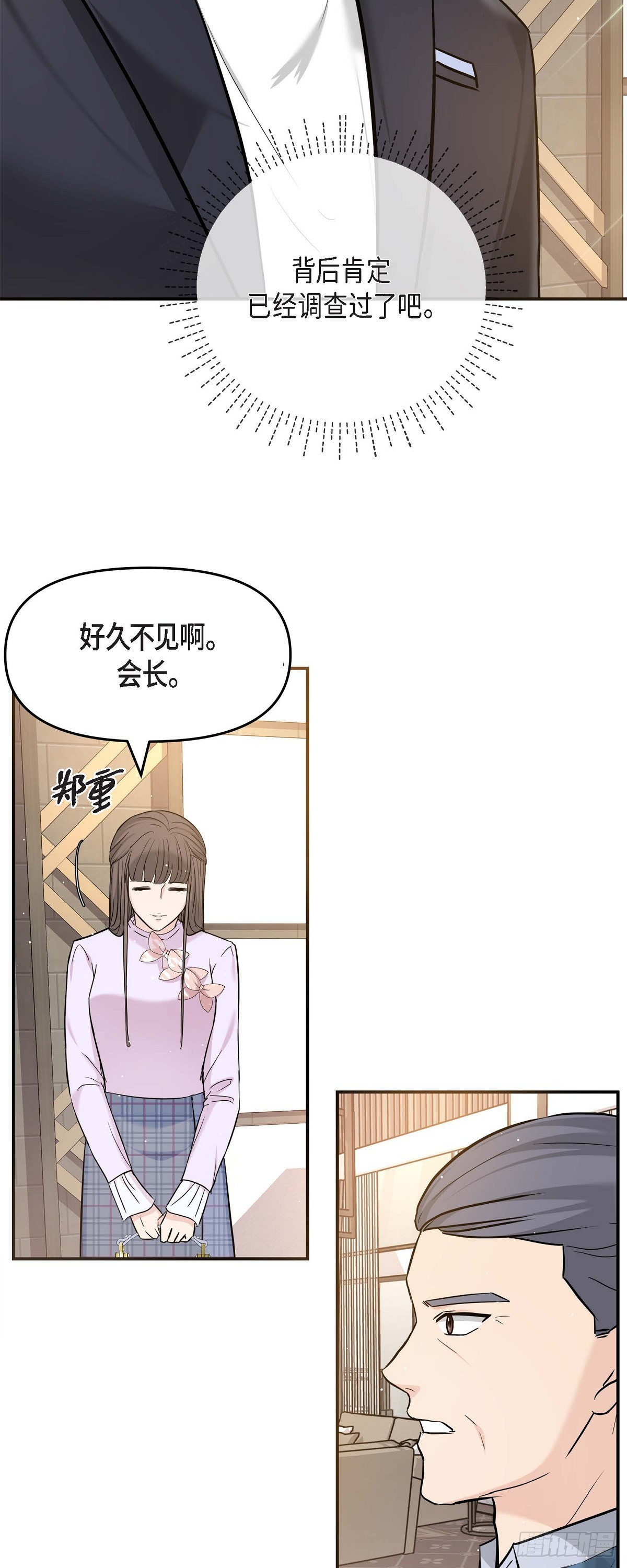 011 真叫人不知所措(1/2)-第12话