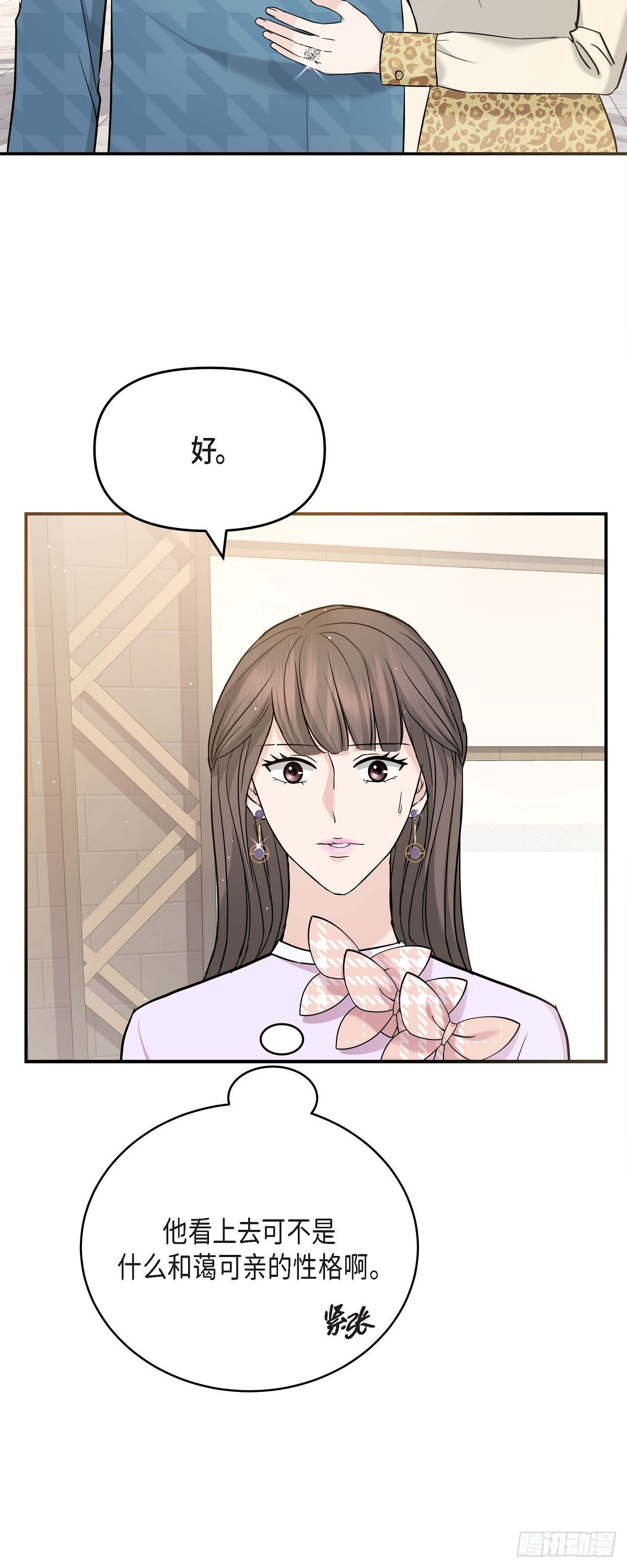 011 真叫人不知所措(1/2)-第12话