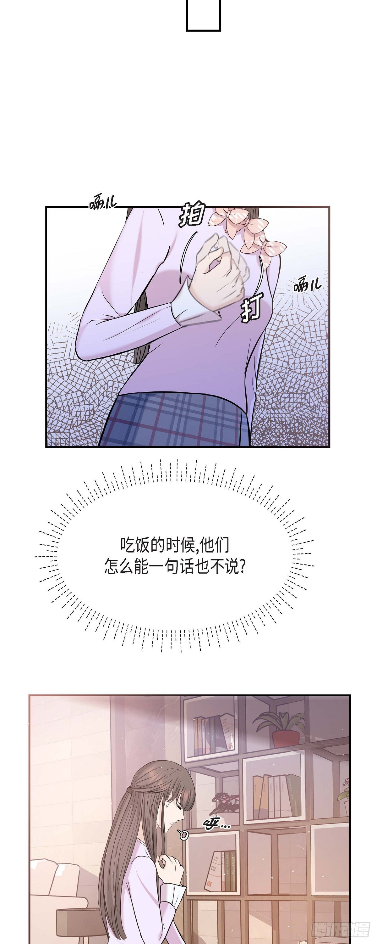 可疑的代表 - 011 真叫人不知所措(1/2) - 7