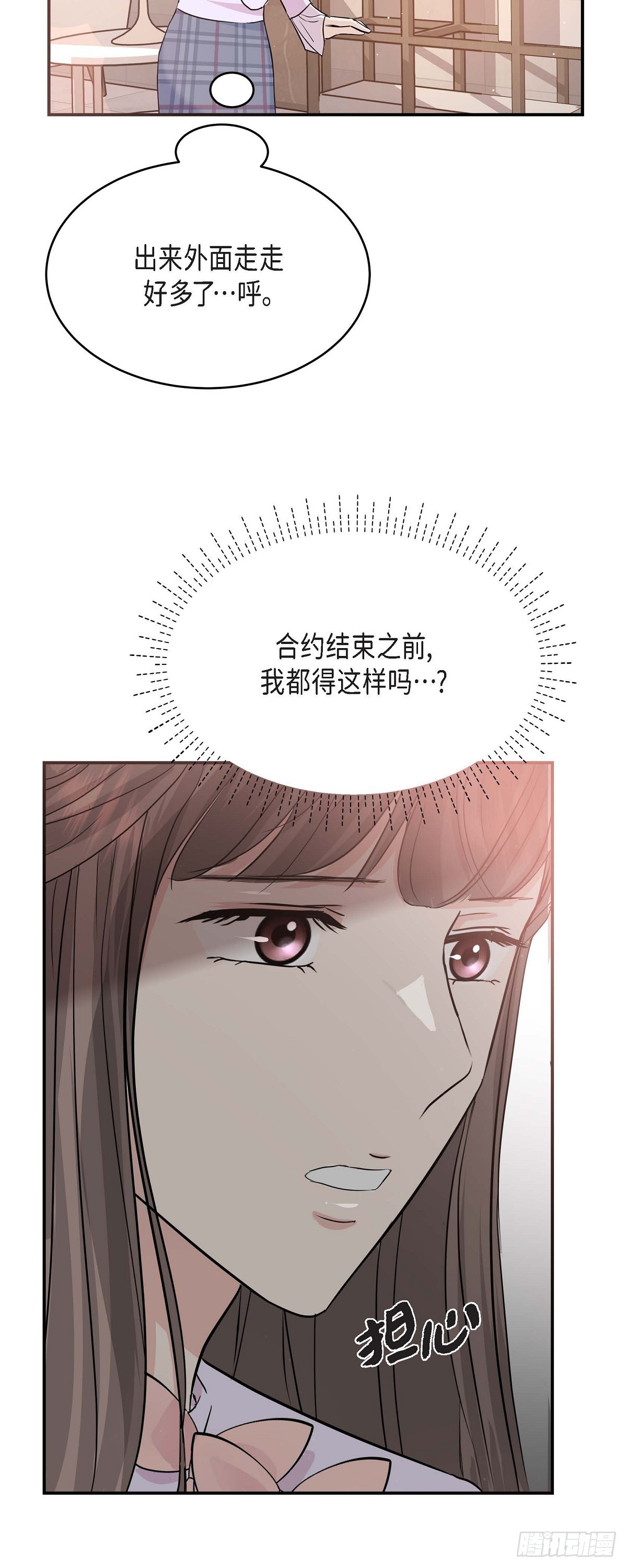 011 真叫人不知所措(1/2)-第12话