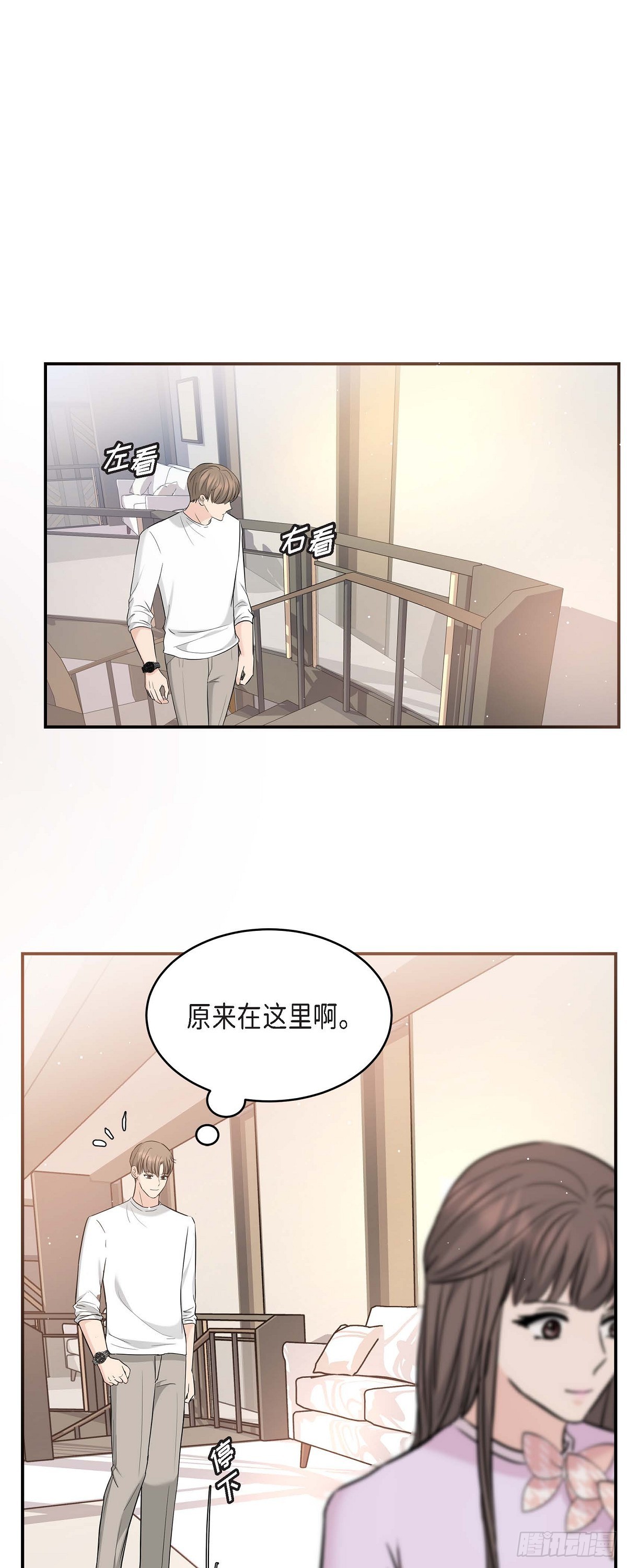 可疑的代表 - 011 真叫人不知所措(1/2) - 6