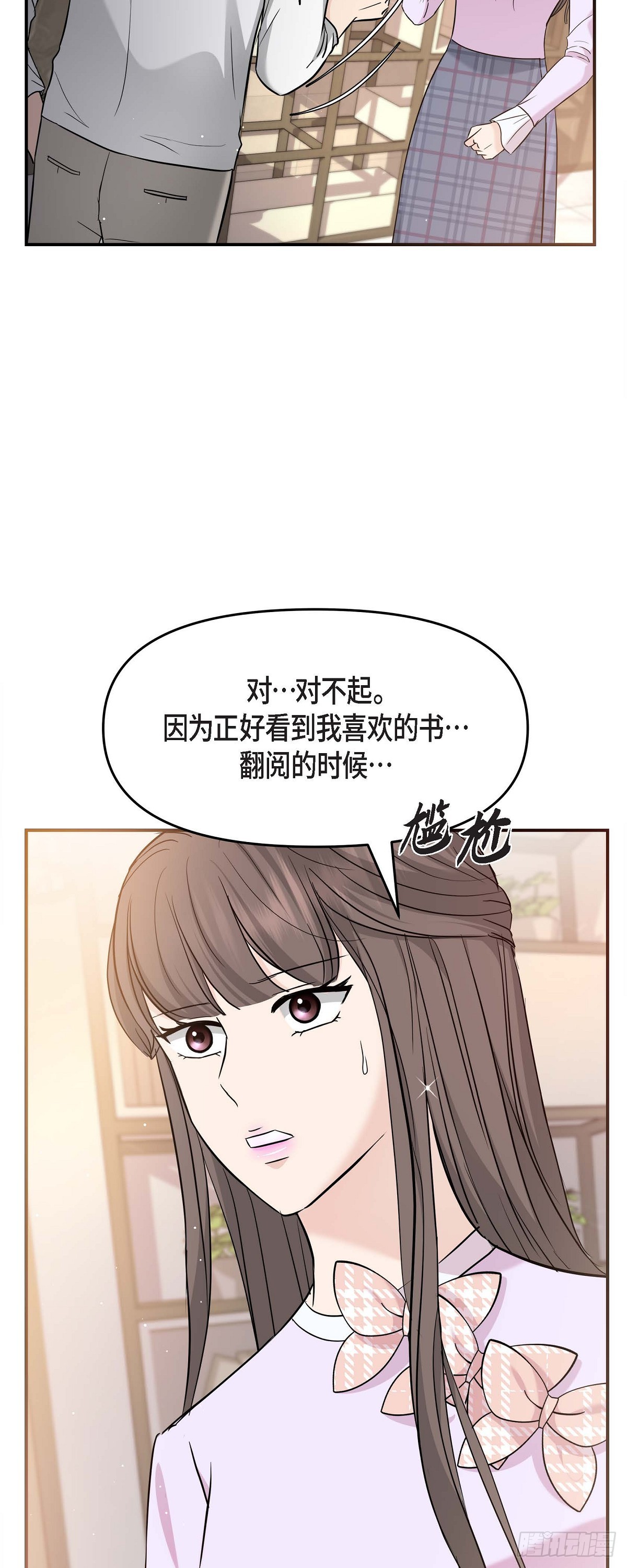 011 真叫人不知所措(1/2)-第12话