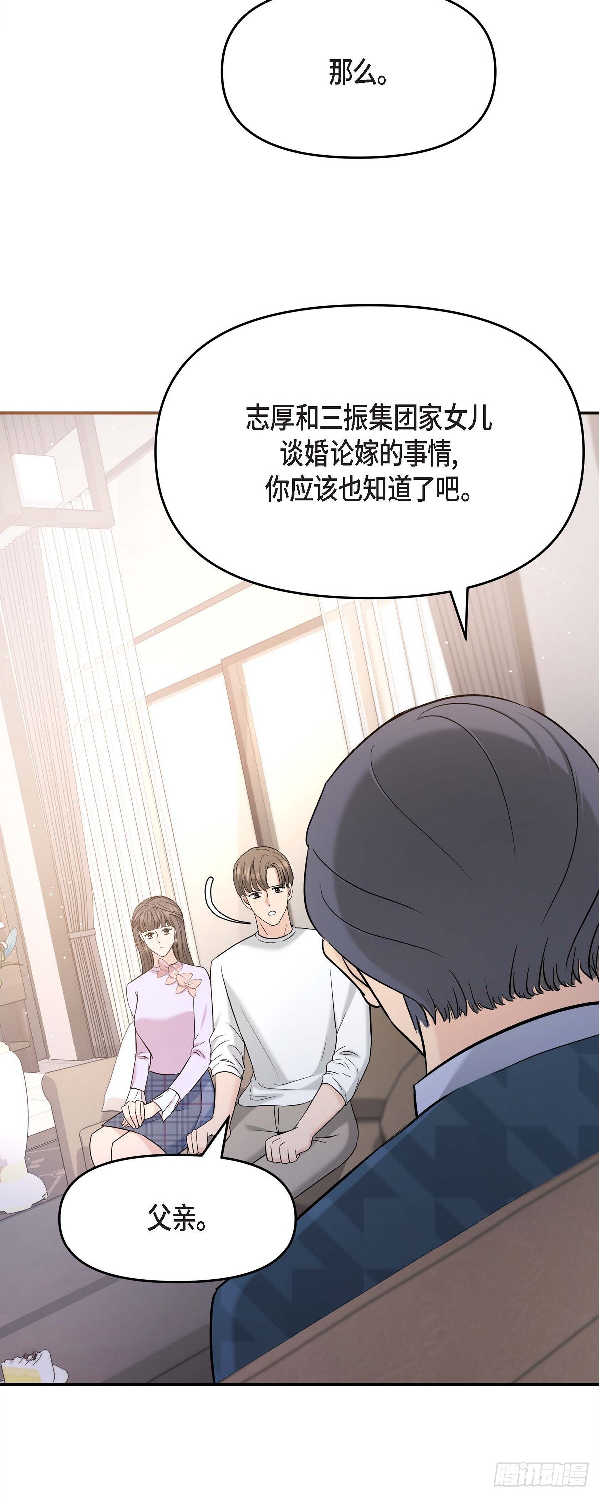 011 真叫人不知所措(1/2)-第12话