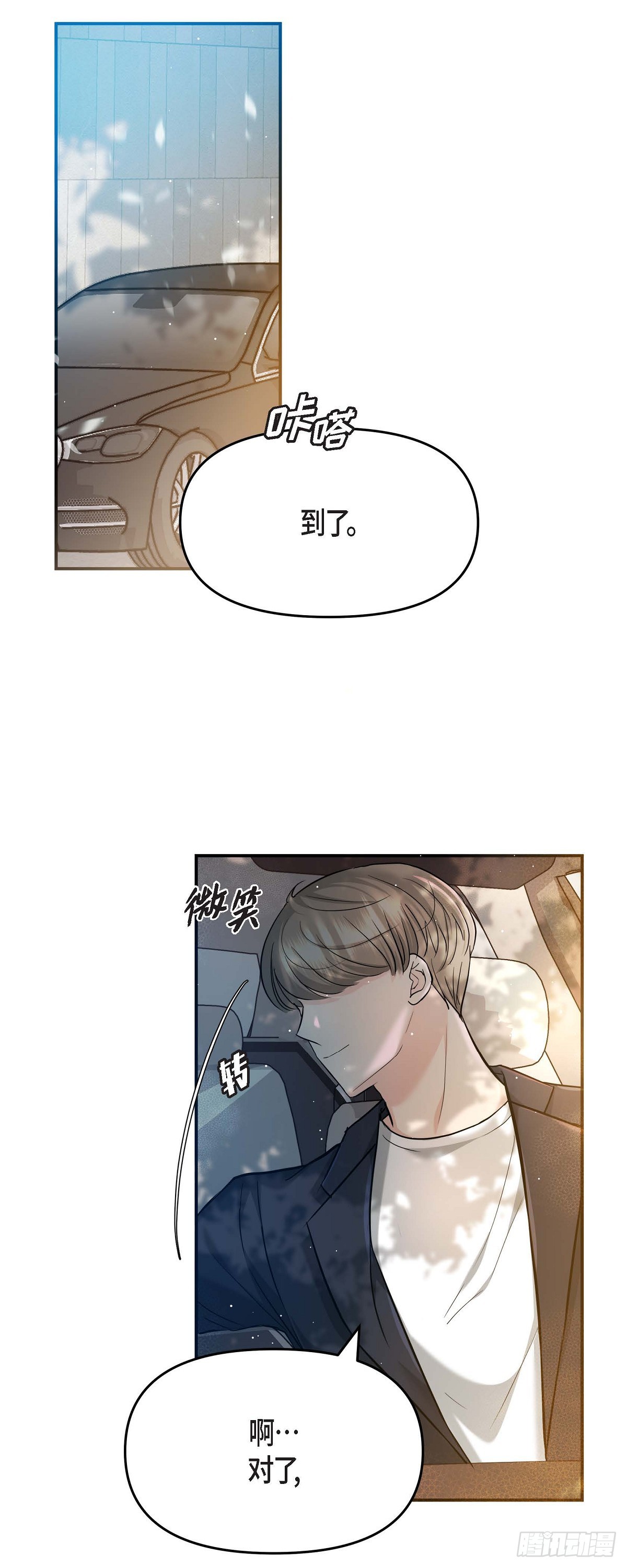 011 真叫人不知所措(1/2)-第12话