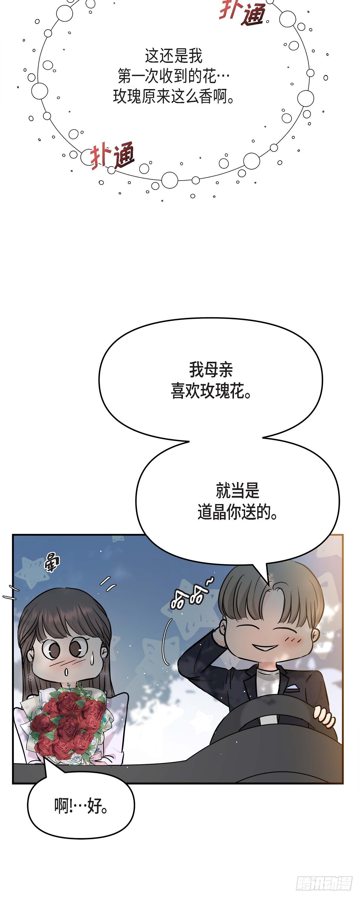 011 真叫人不知所措(1/2)-第12话