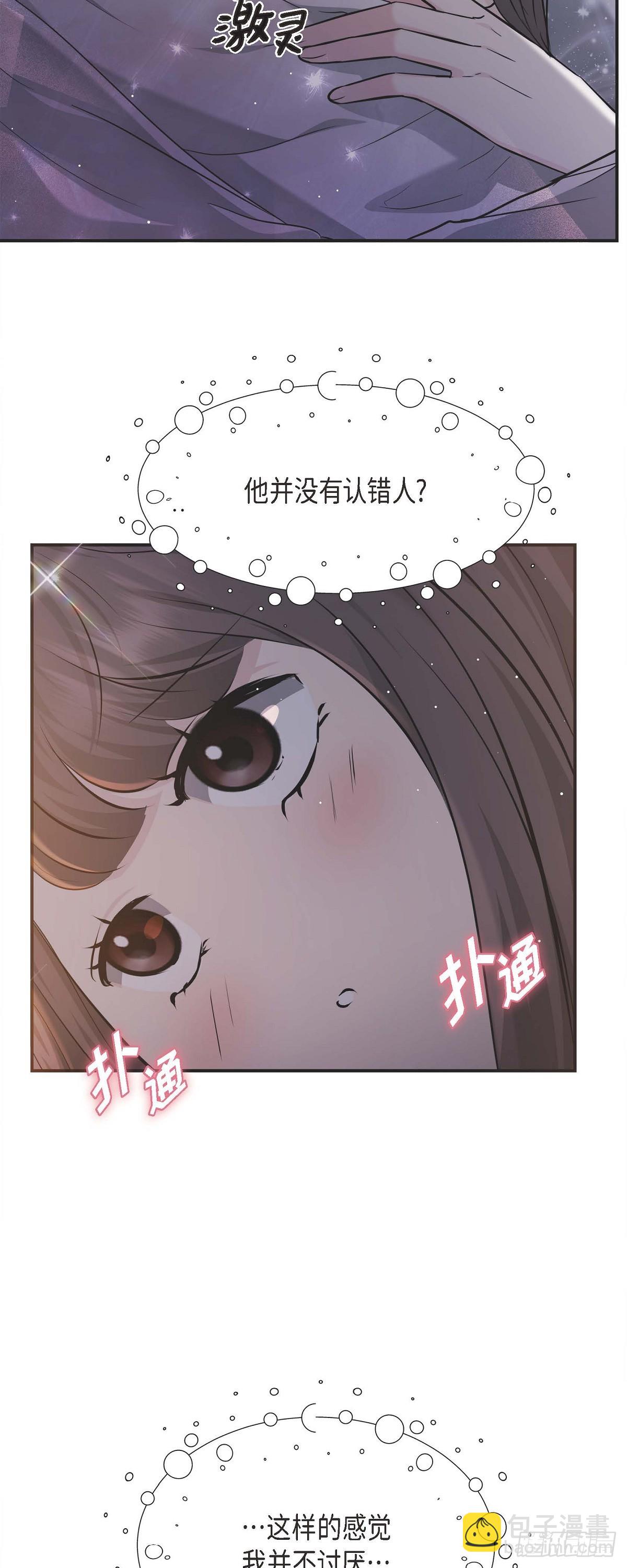 013 意犹未尽-第14话