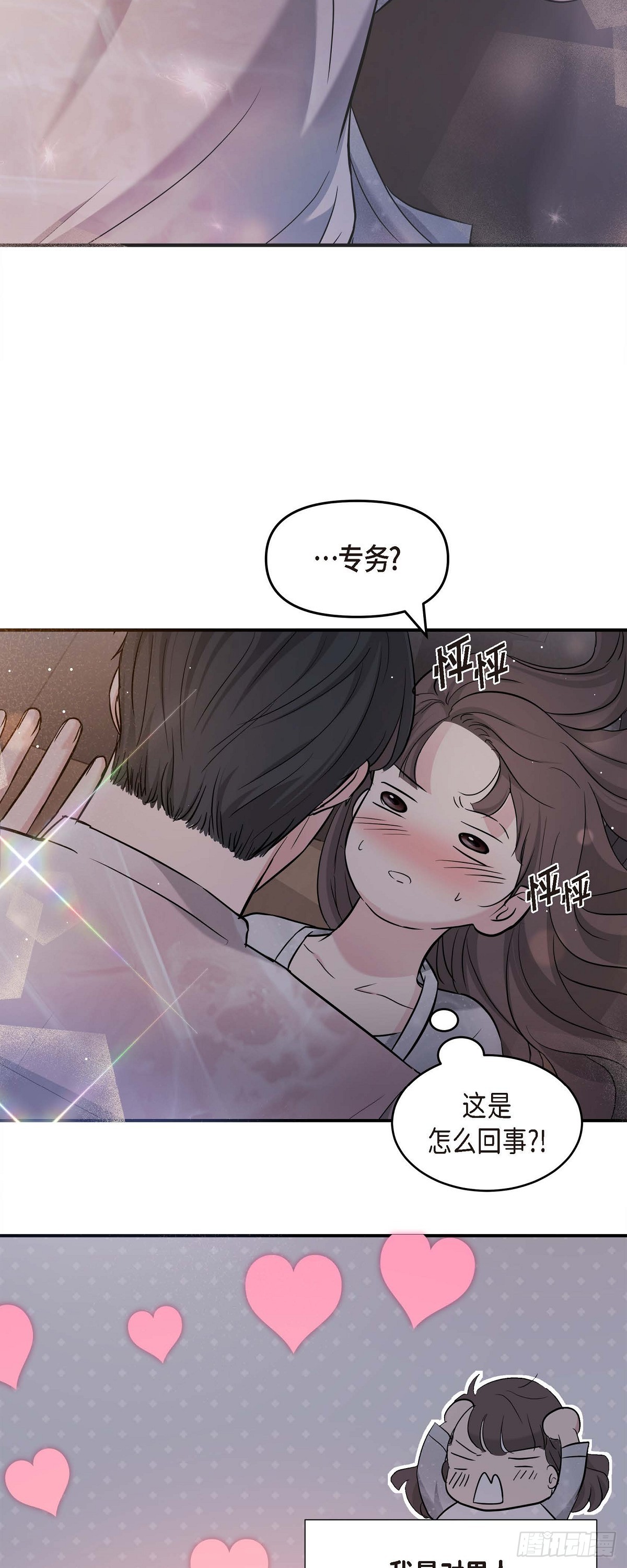 013 意犹未尽-第14话