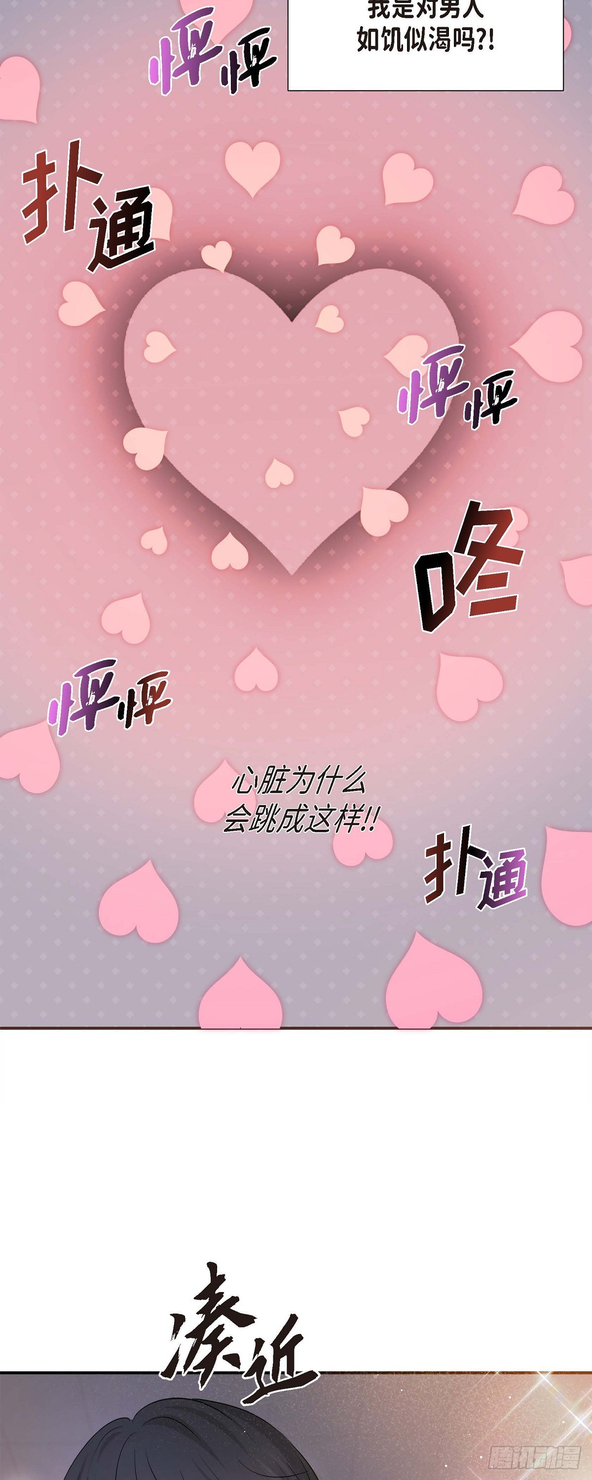 013 意犹未尽-第14话