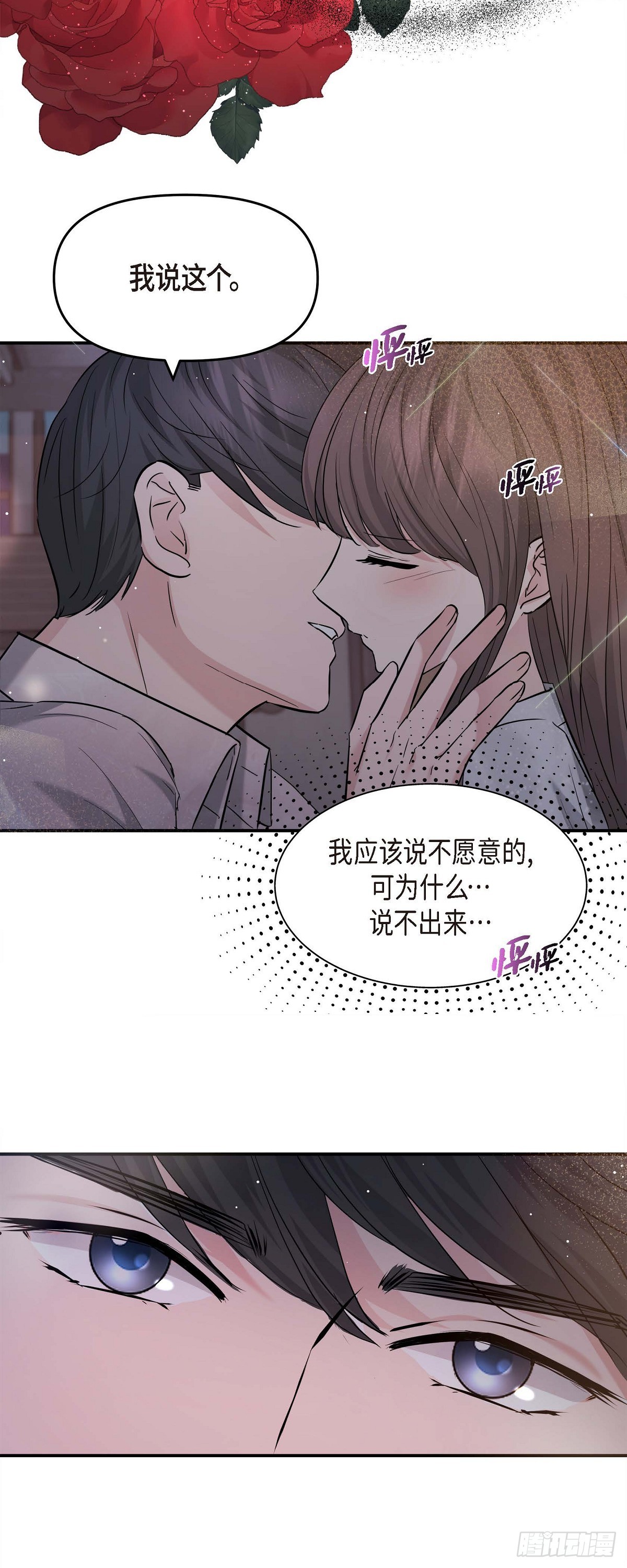 013 意犹未尽-第14话