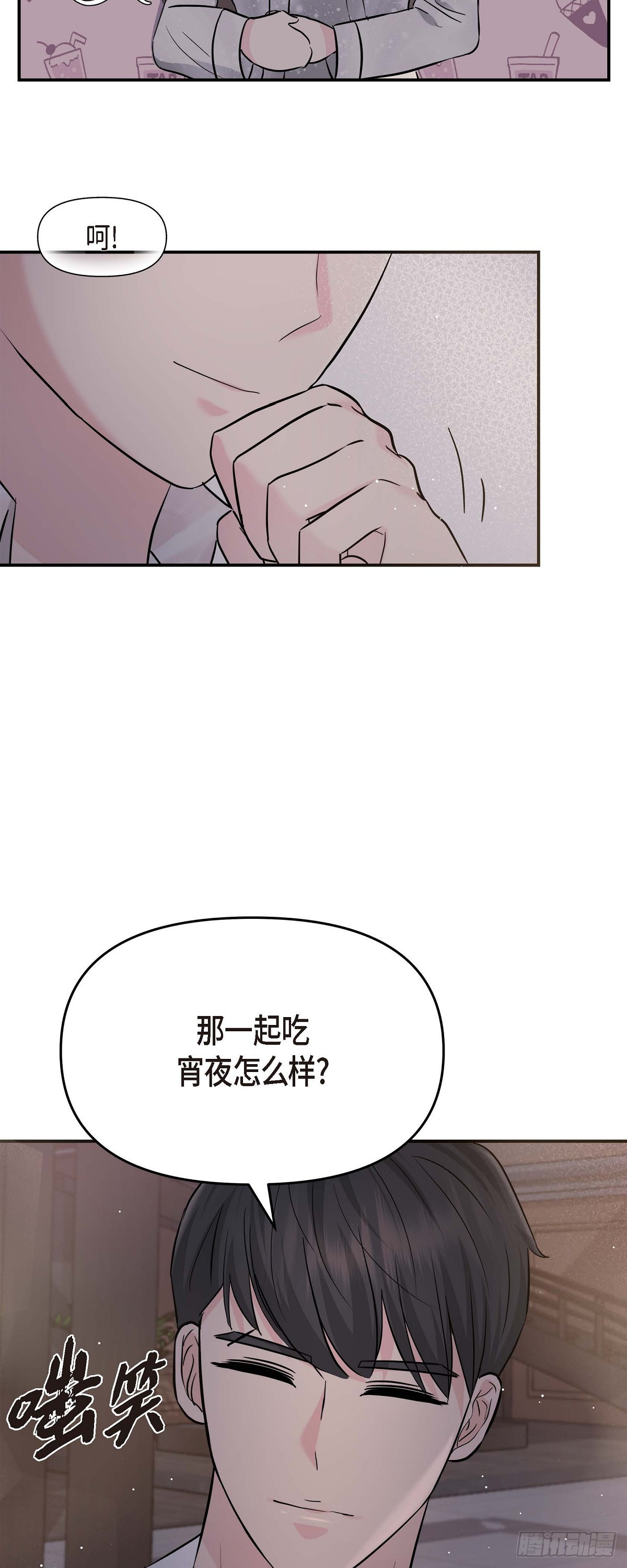 013 意犹未尽-第14话