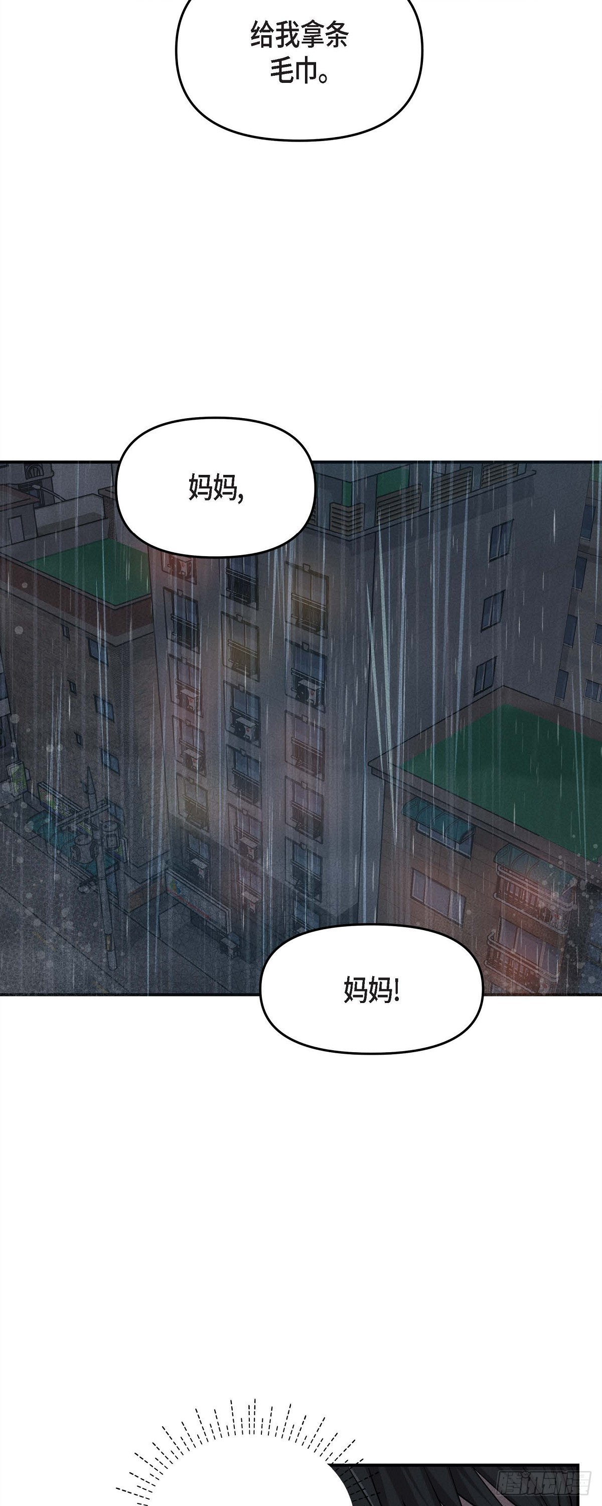 013 意犹未尽-第14话