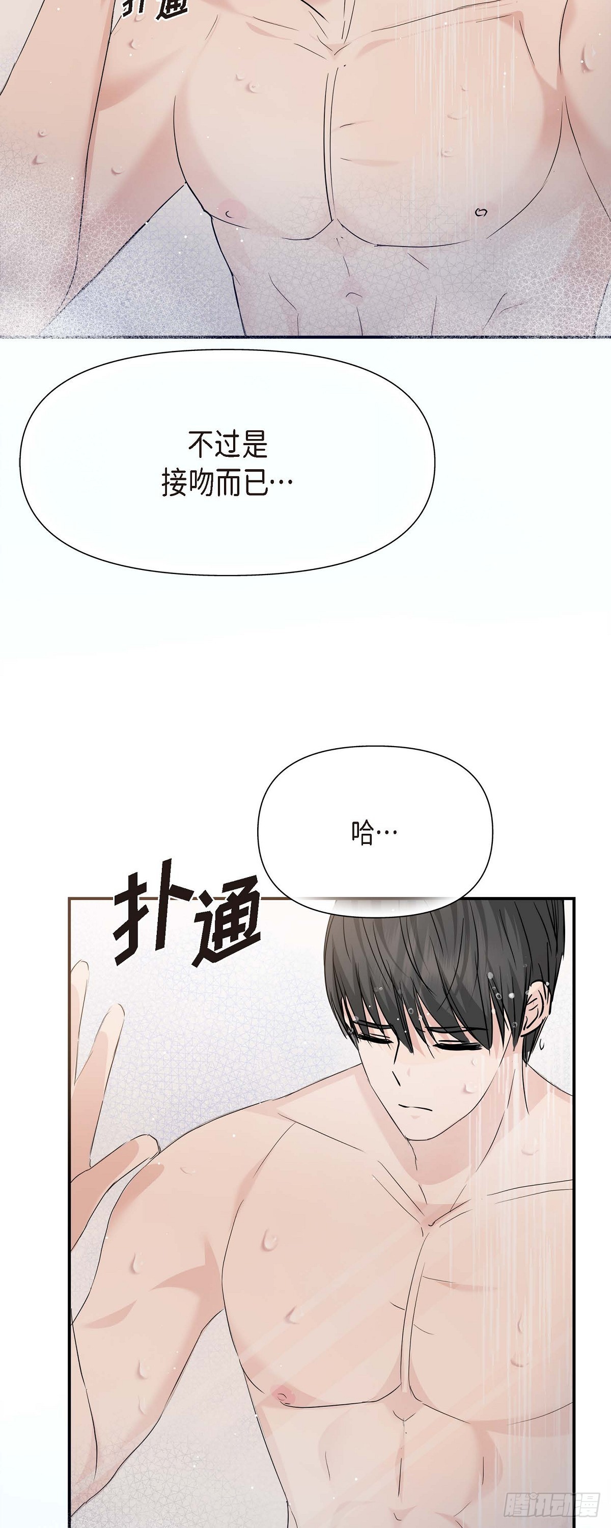 013 意犹未尽-第14话