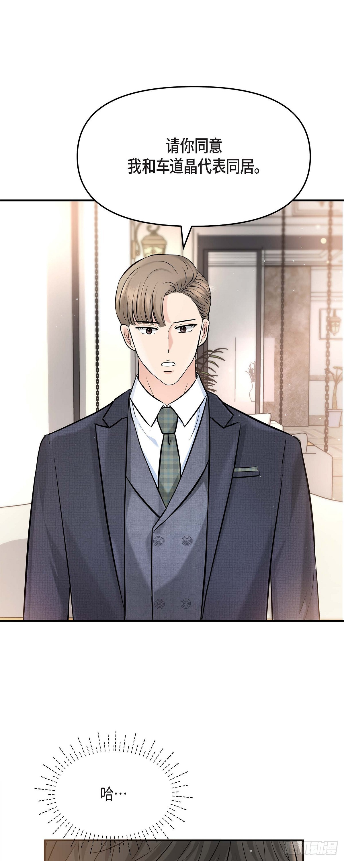 015 是个好消息(1/2)-第16话