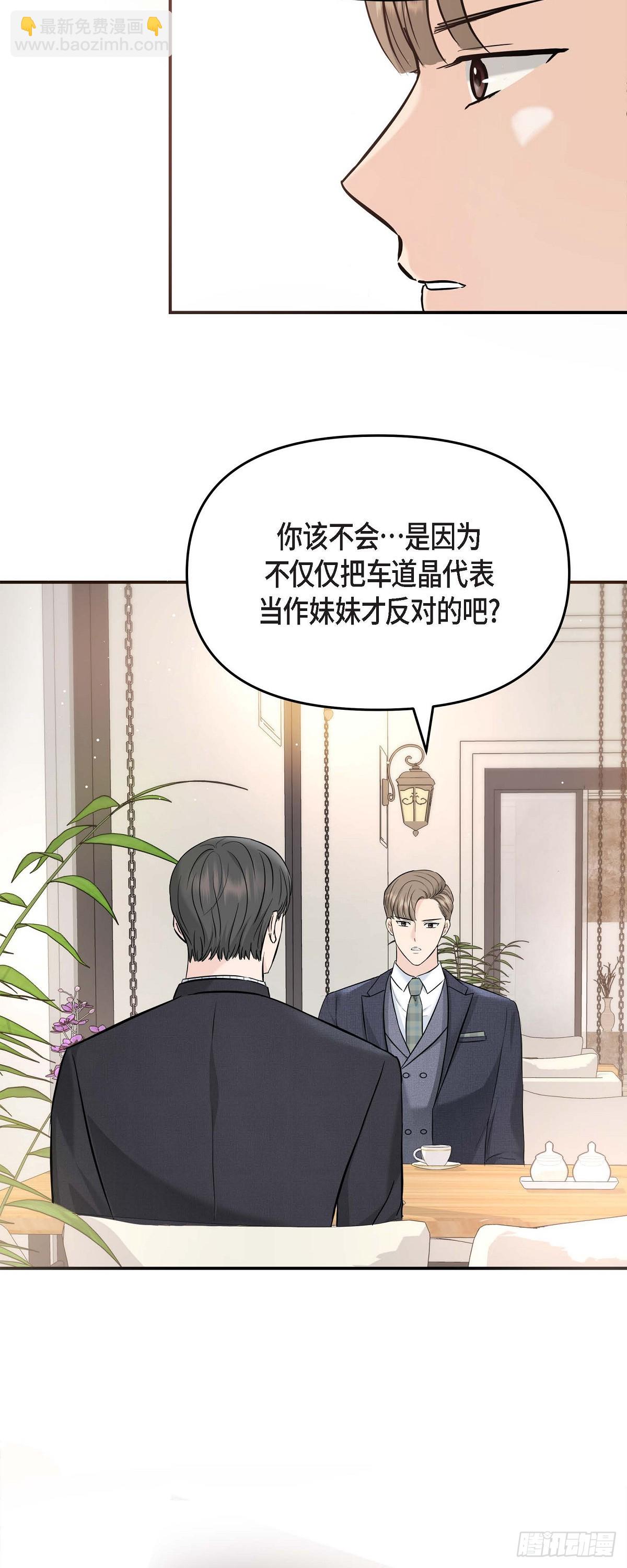 015 是个好消息(1/2)-第16话