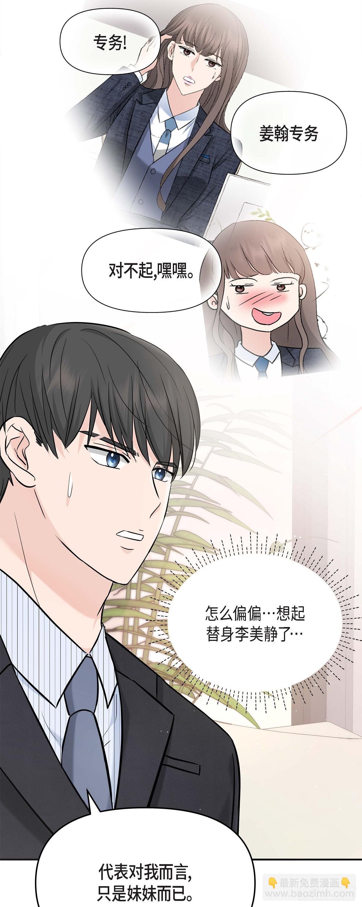 015 是个好消息(1/2)-第16话