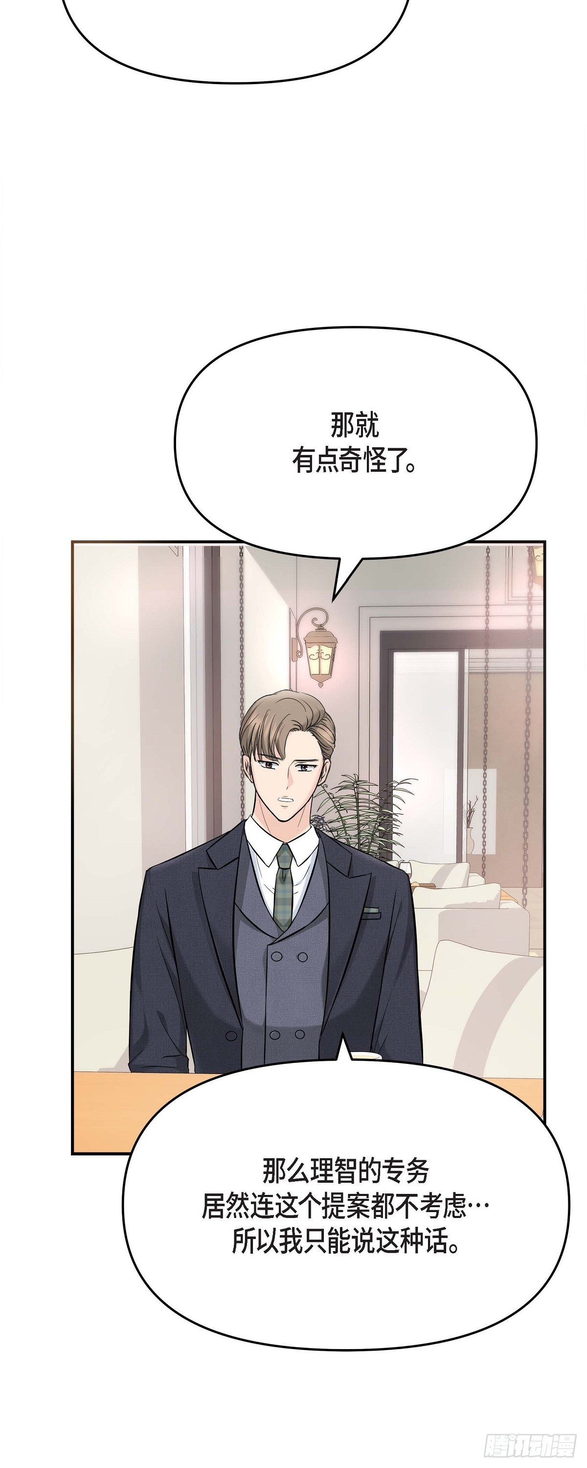 015 是个好消息(1/2)-第16话