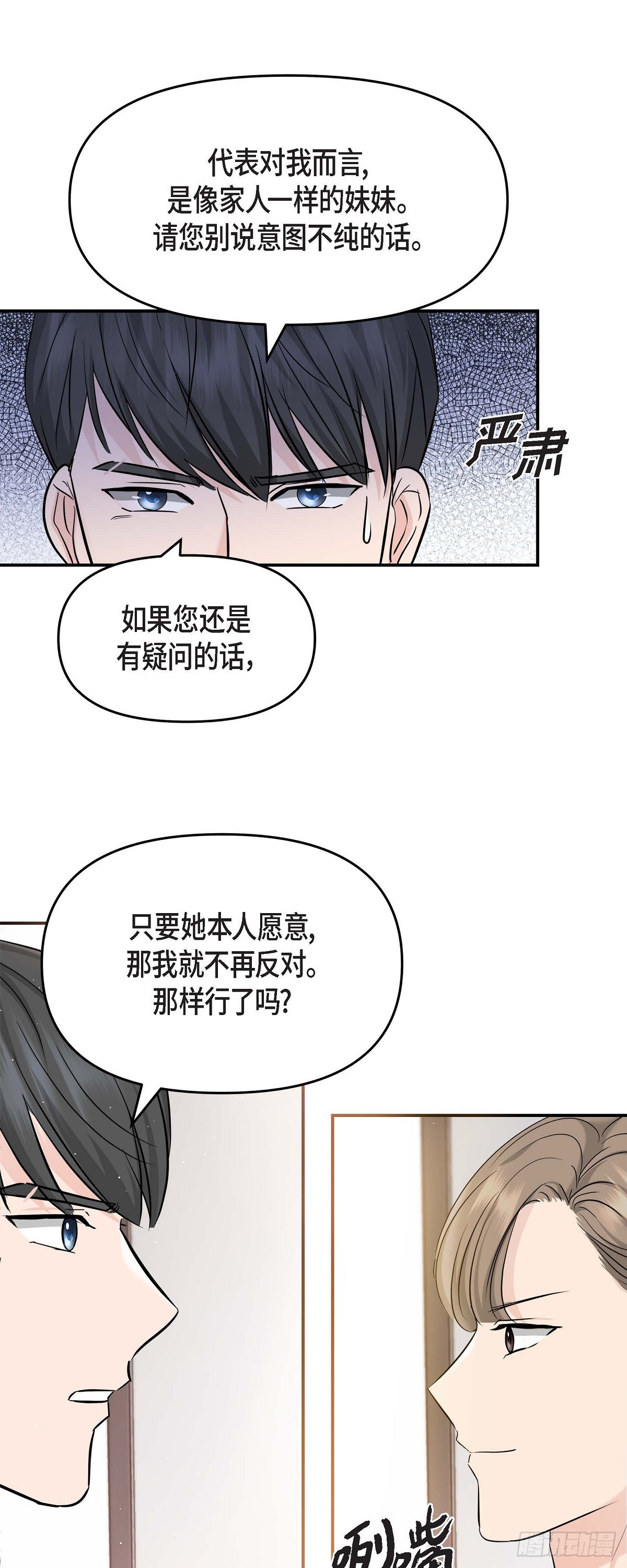 015 是个好消息(1/2)-第16话