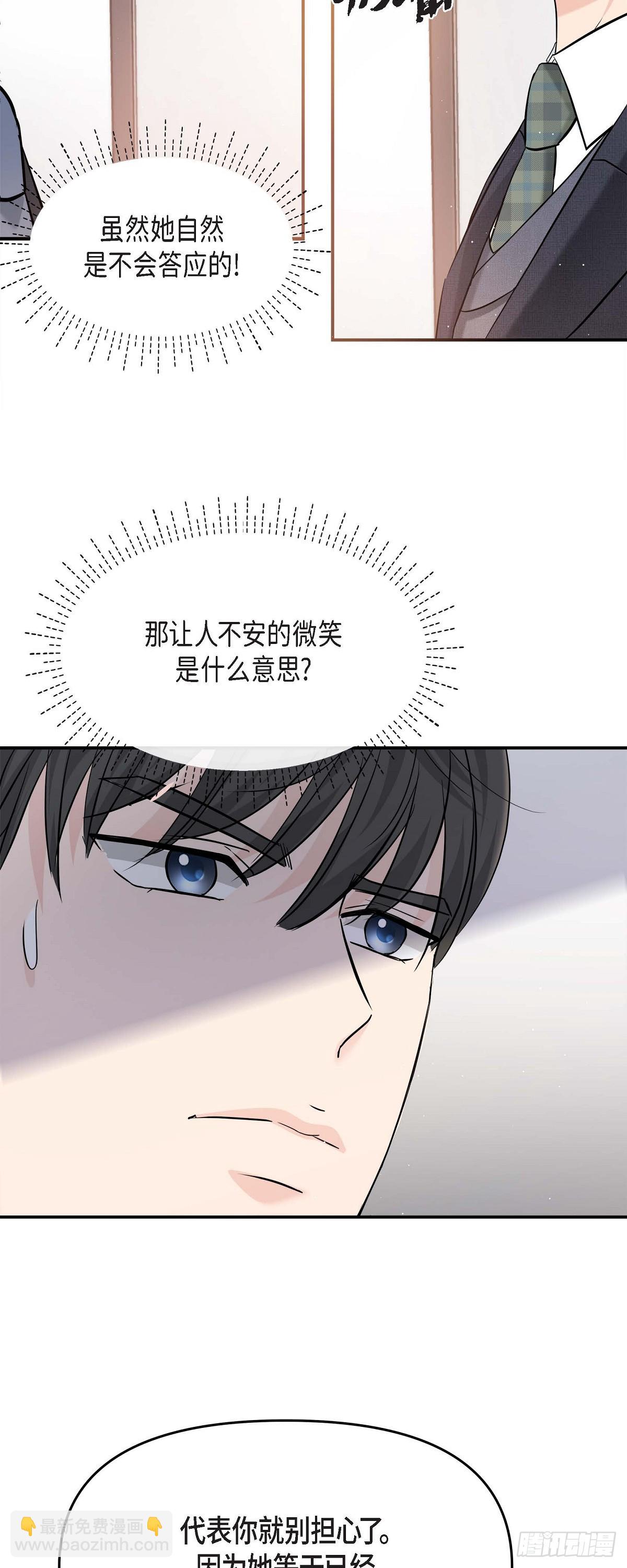 015 是个好消息(1/2)-第16话