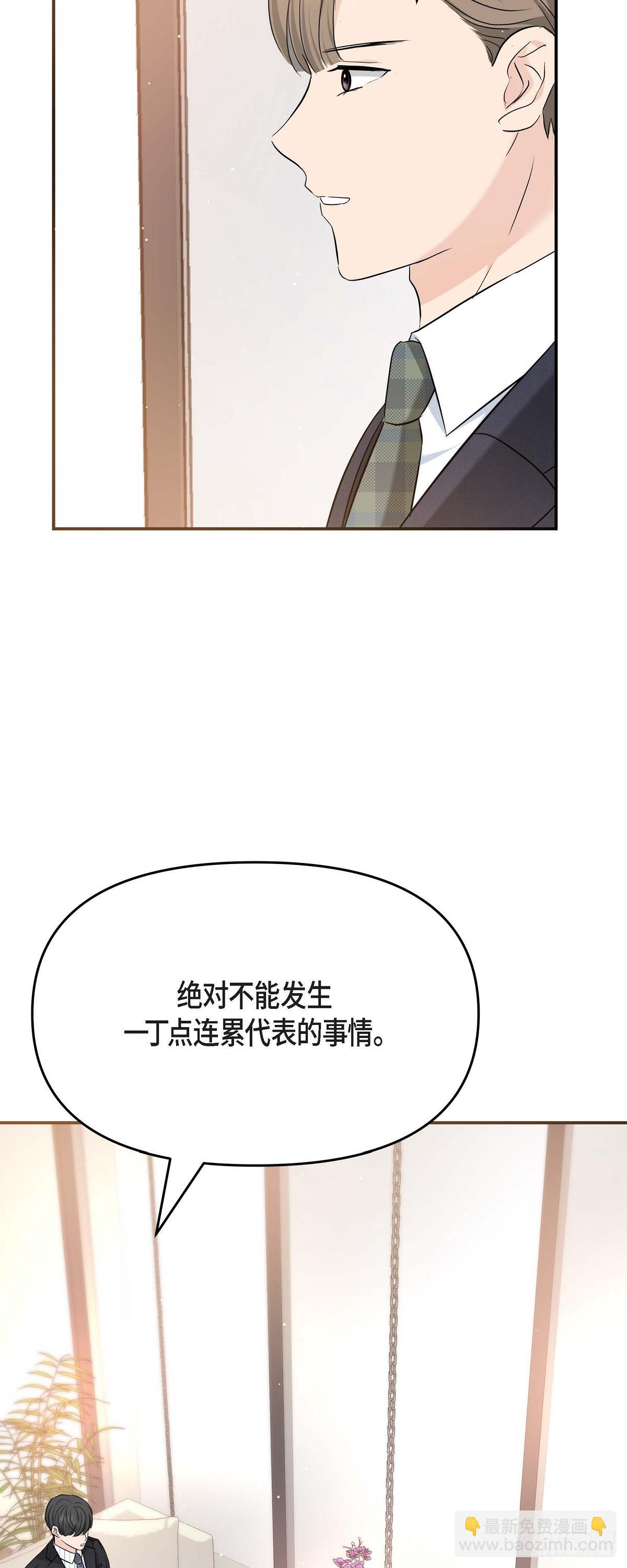 015 是个好消息(1/2)-第16话