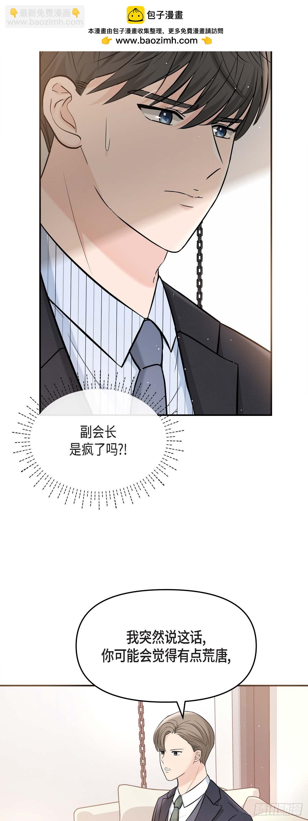 015 是个好消息(1/2)-第16话