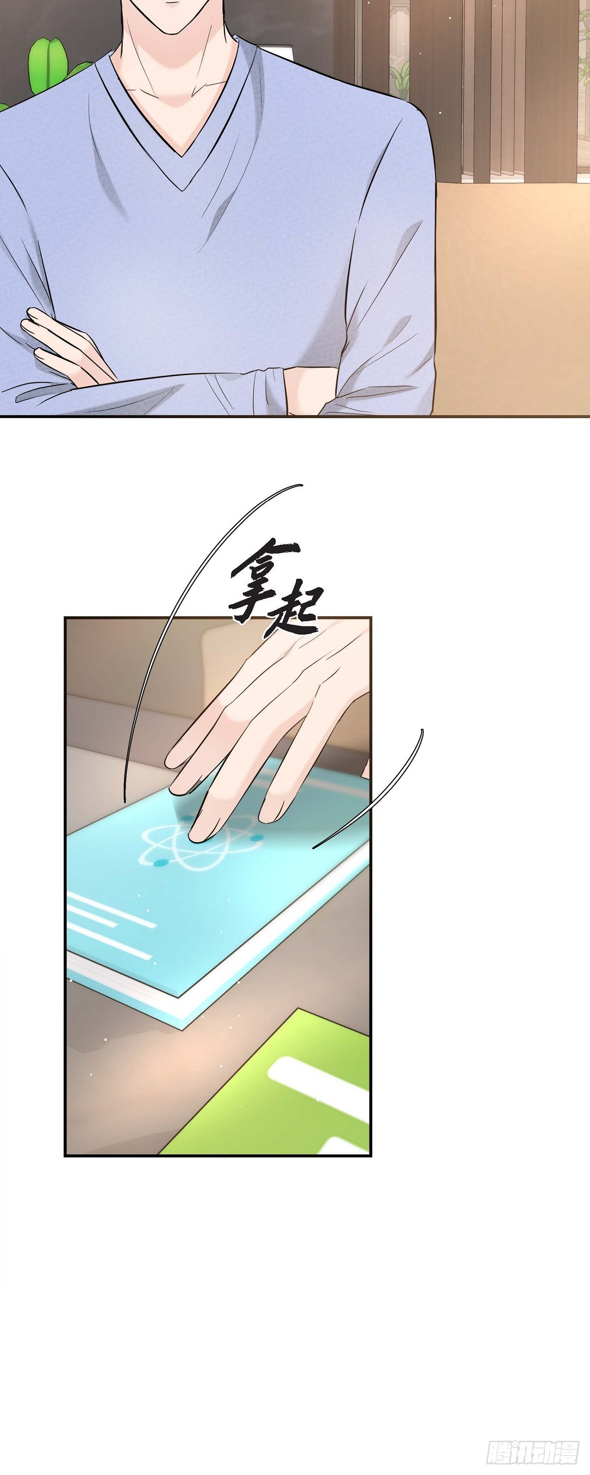 015 是个好消息(1/2)-第16话