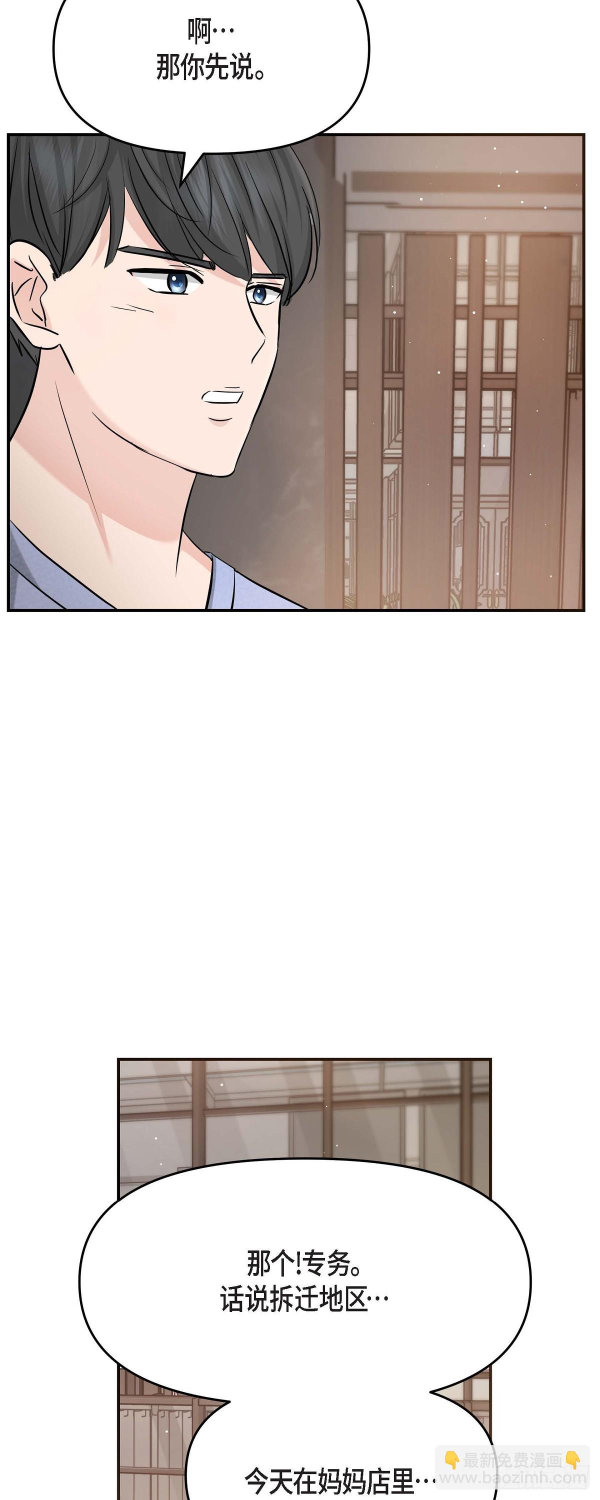 015 是个好消息(1/2)-第16话