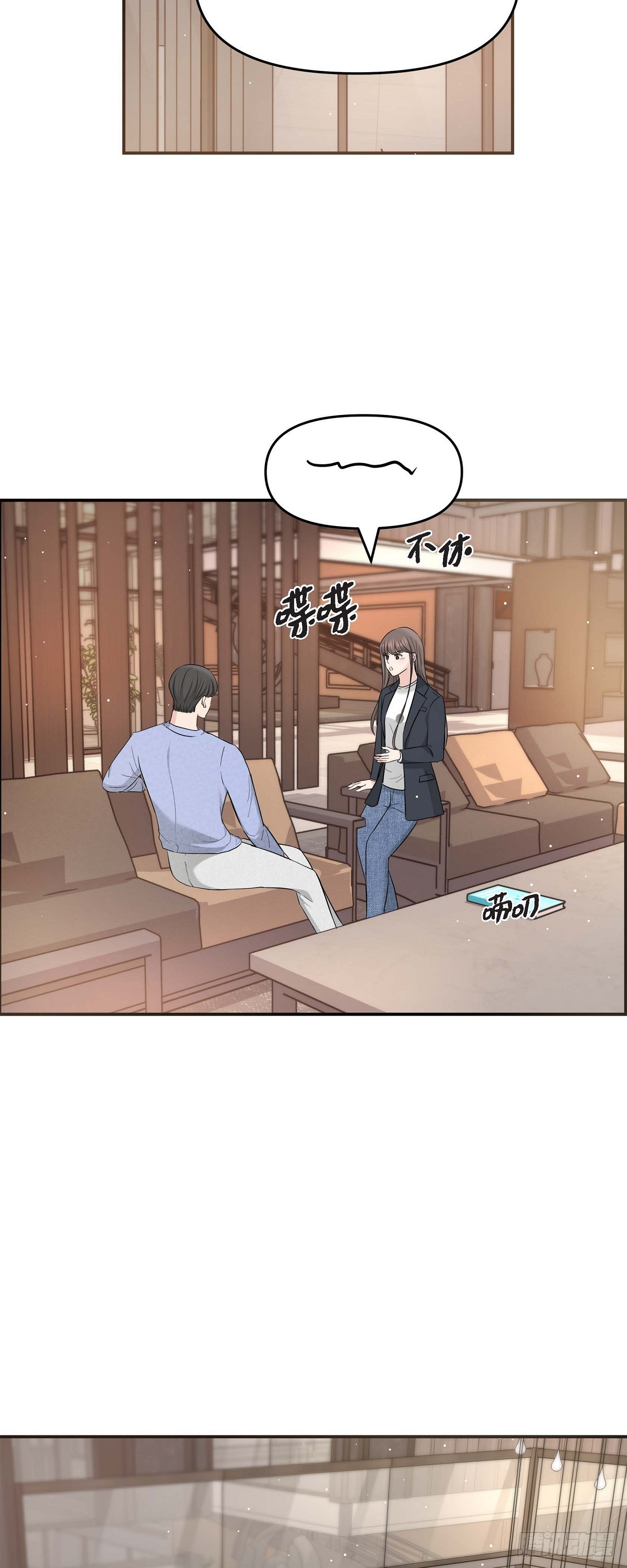 015 是个好消息(1/2)-第16话