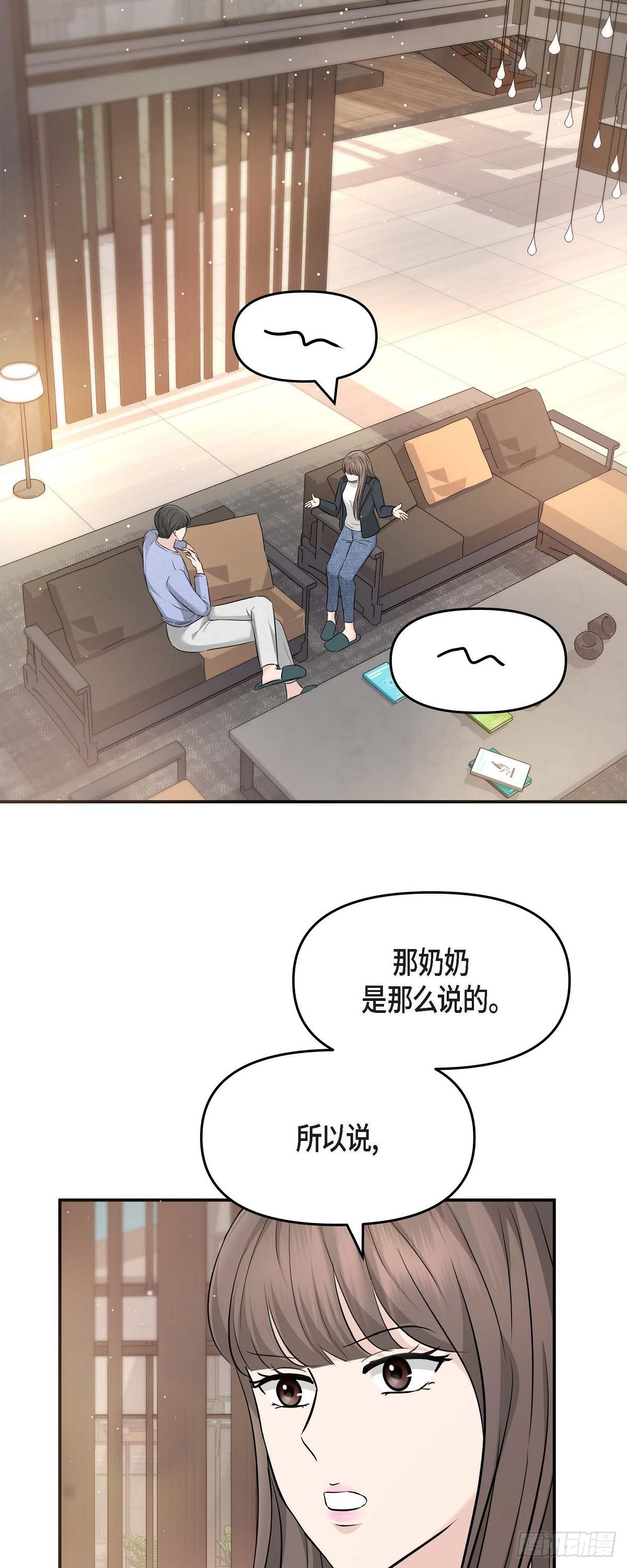 015 是个好消息(1/2)-第16话