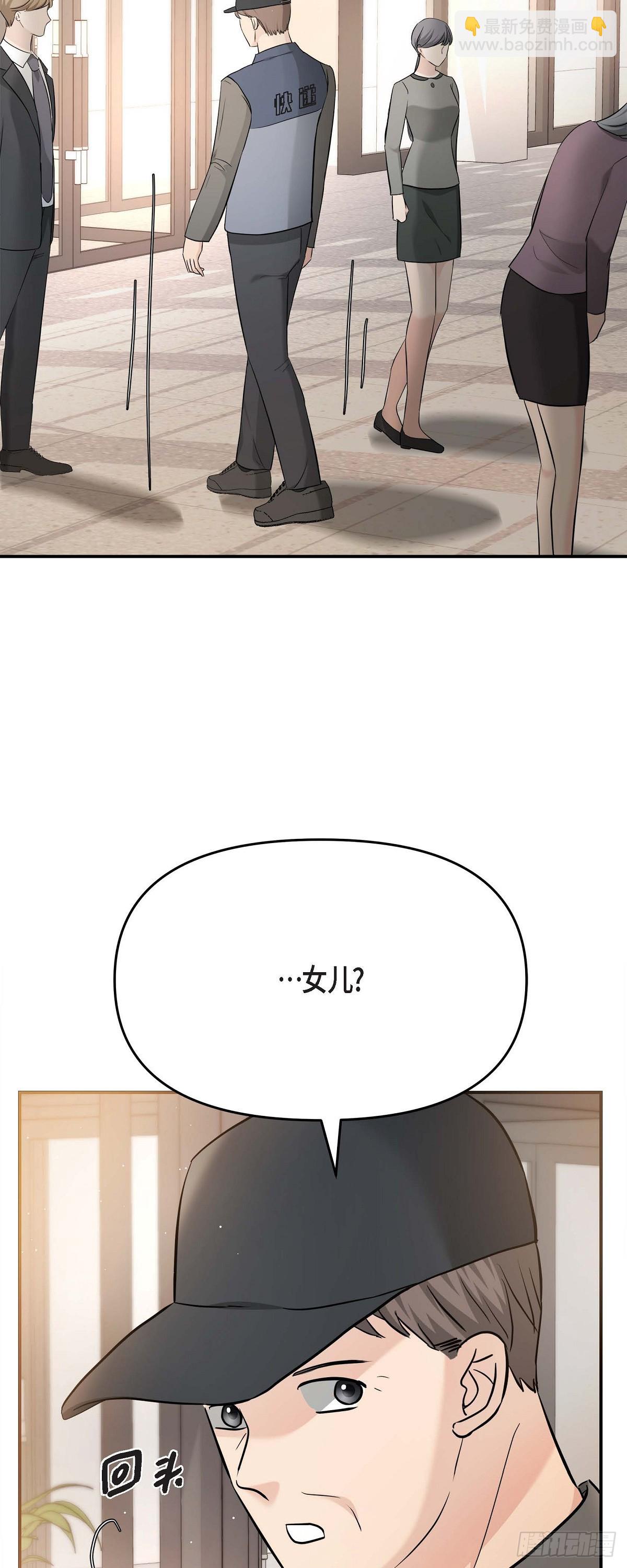 可疑的代表 - 015 是個好消息(2/2) - 1