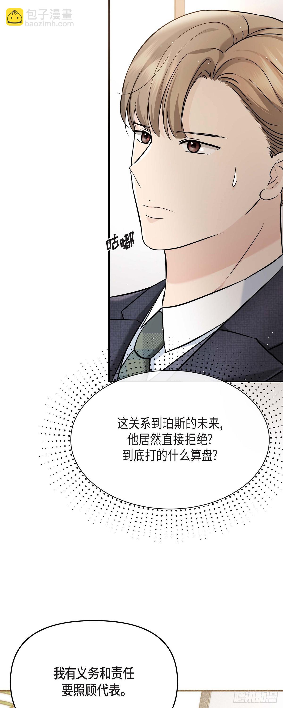 015 是个好消息(1/2)-第16话