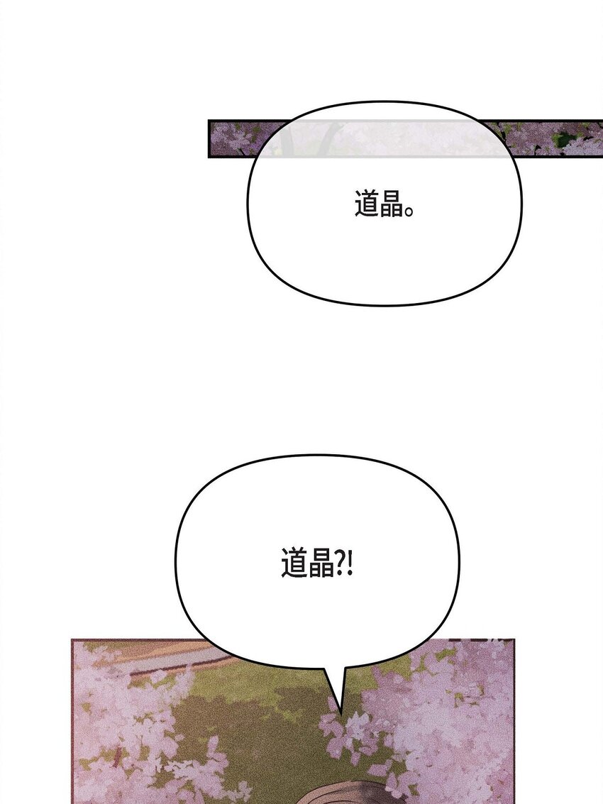 18 跟踪(1/3)-第18话