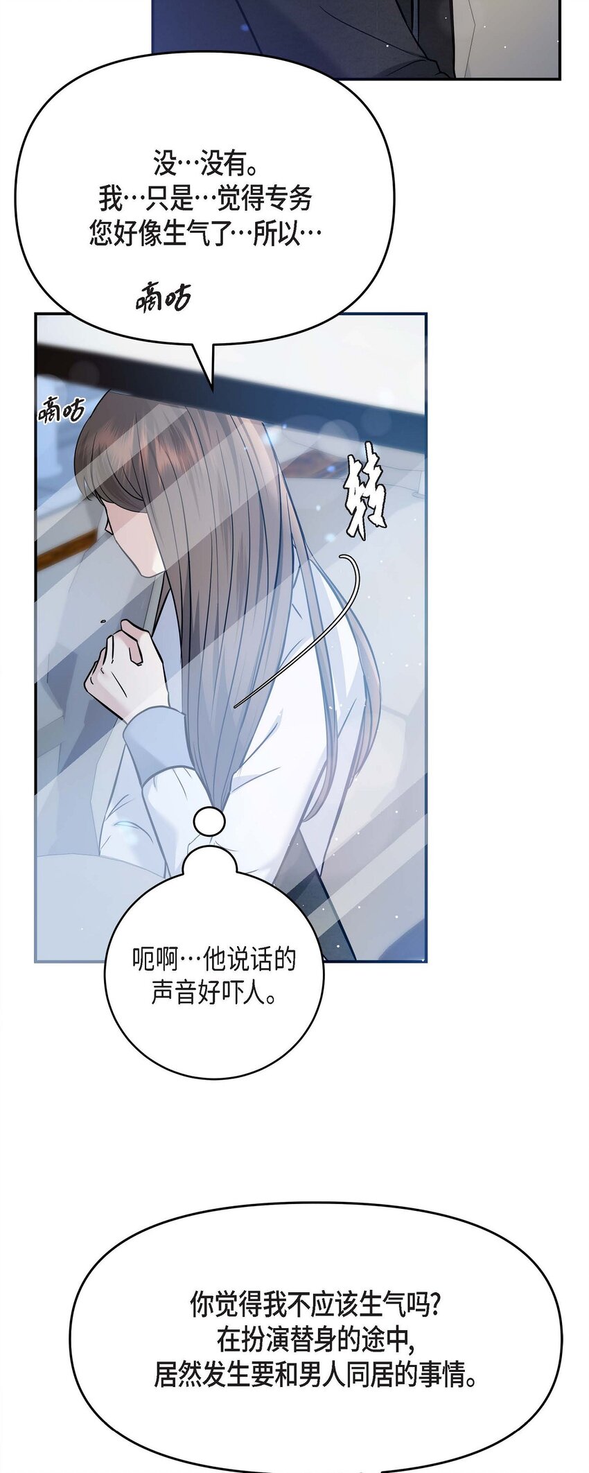 18 跟踪(1/3)-第18话