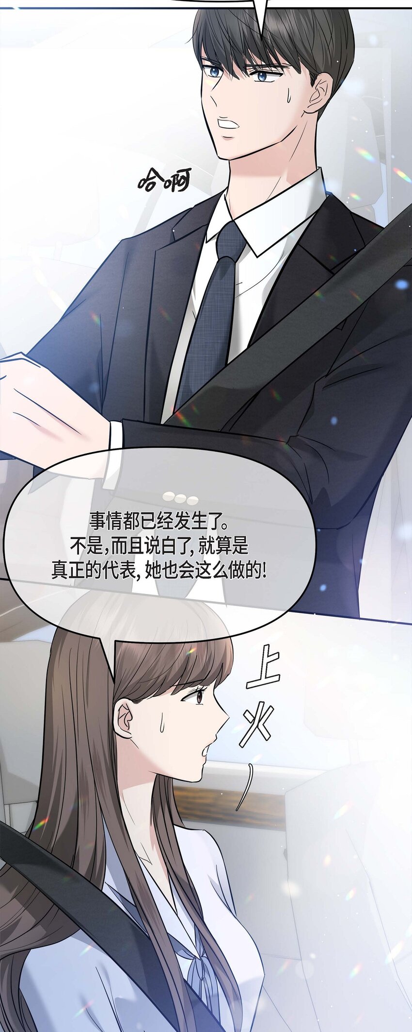 18 跟踪(1/3)-第18话