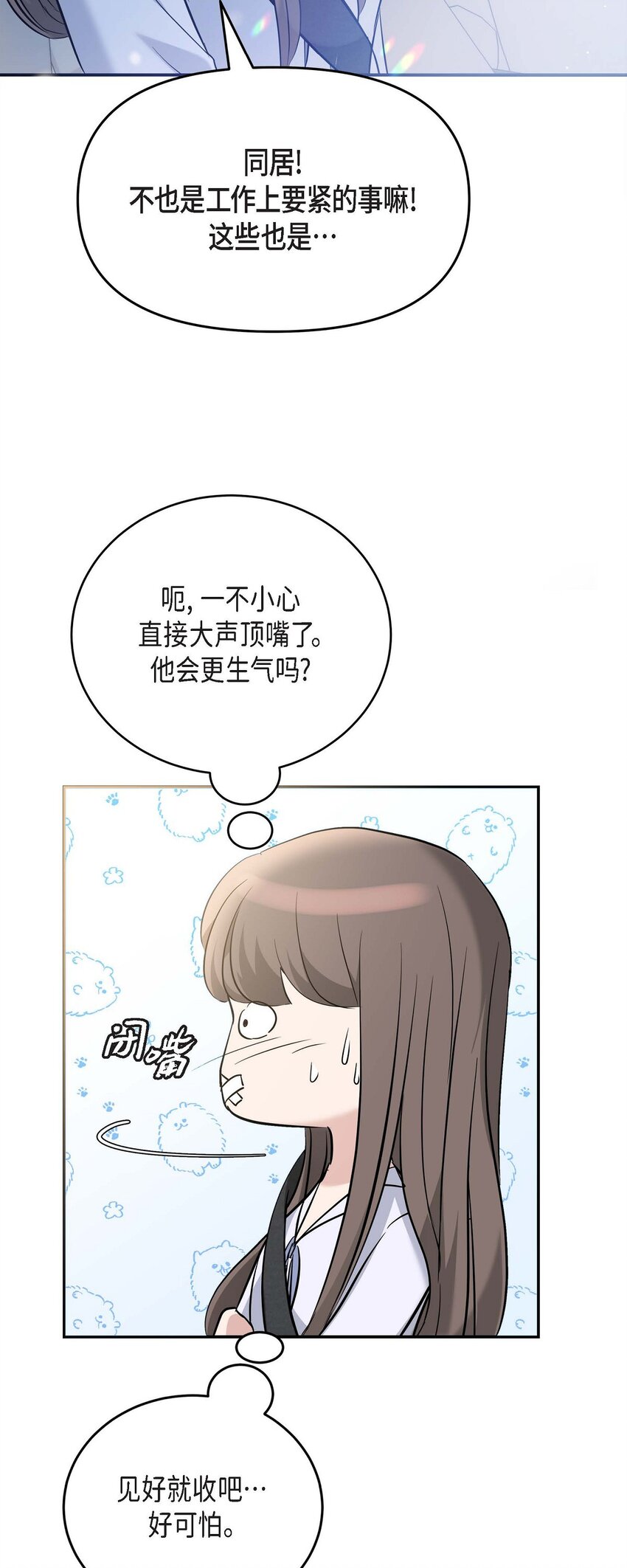 18 跟踪(1/3)-第18话