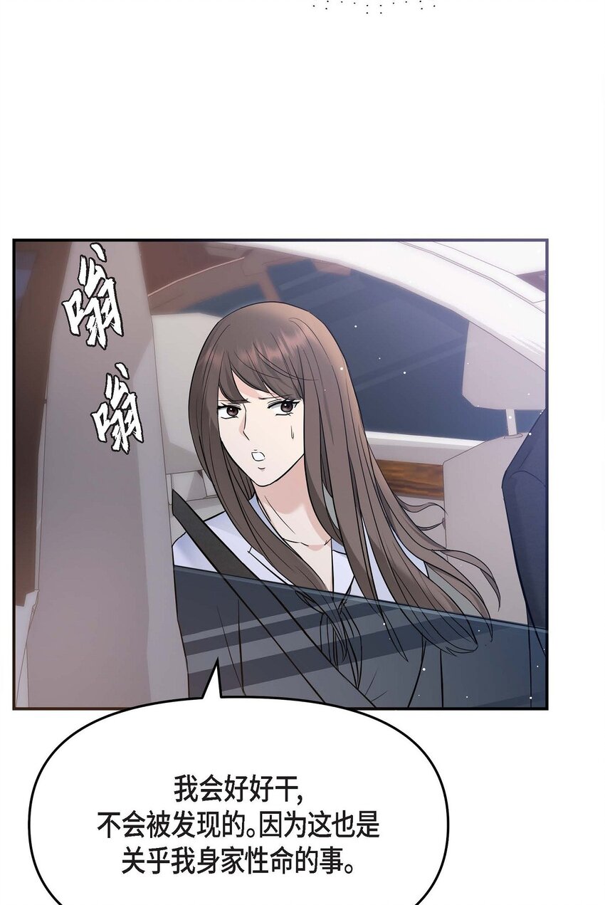 18 跟踪(1/3)-第18话