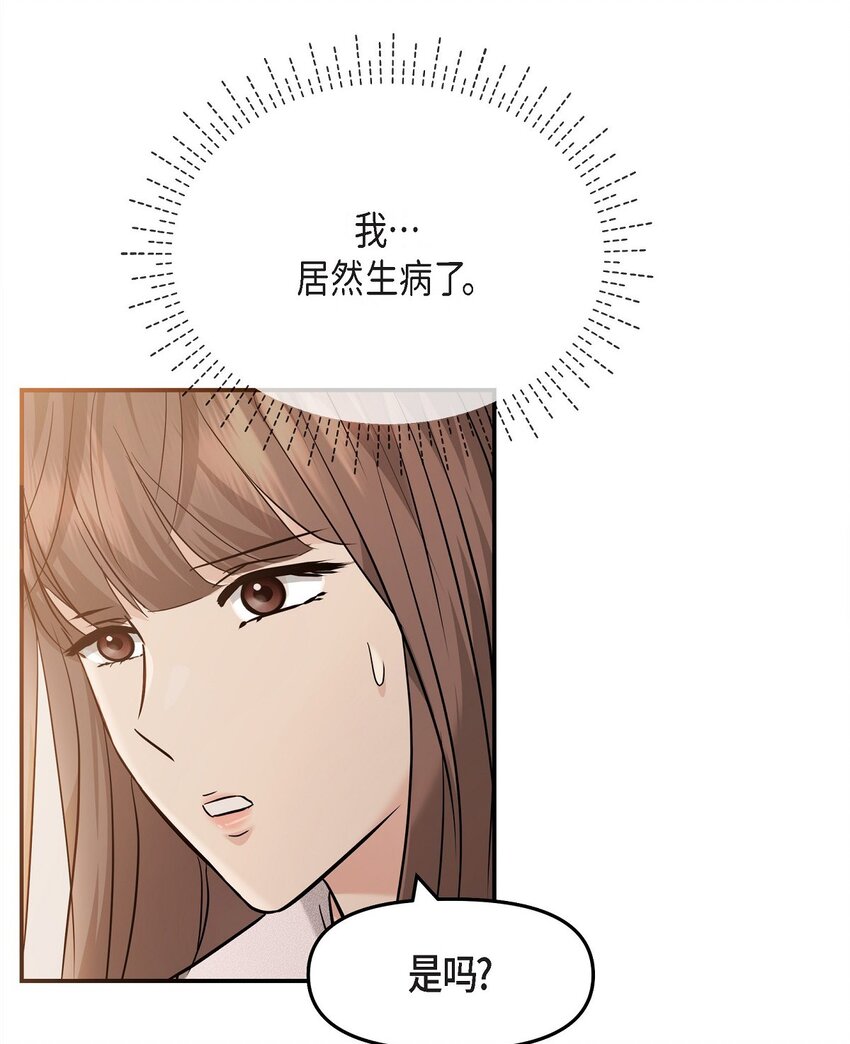 20 请告诉我那只是梦！(1/2)-第20话