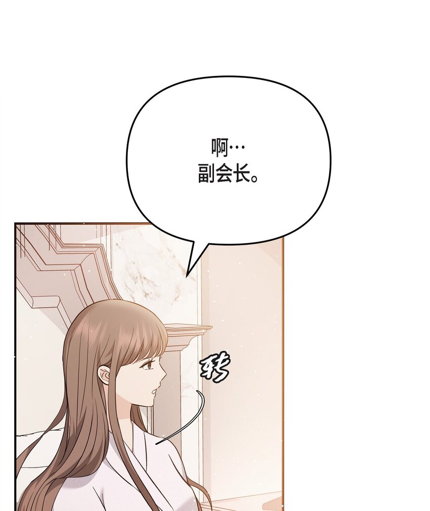 20 请告诉我那只是梦！(1/2)-第20话