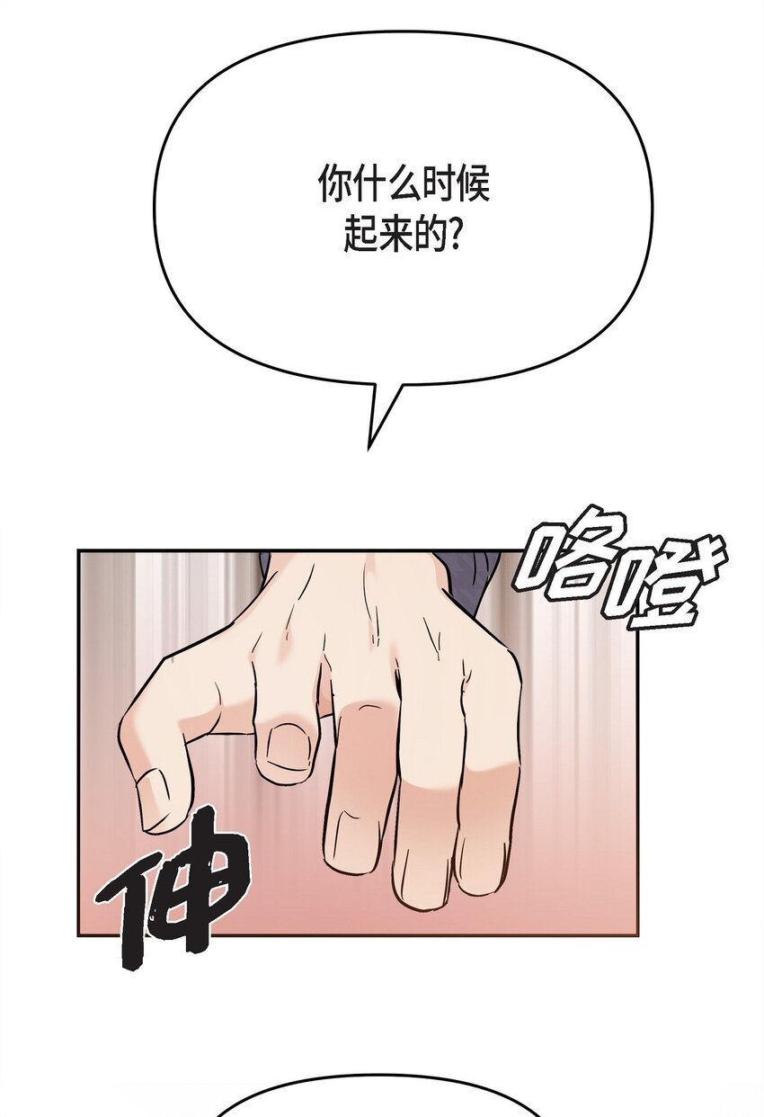 20 请告诉我那只是梦！(1/2)-第20话