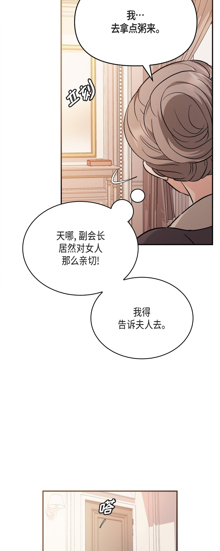 20 请告诉我那只是梦！(1/2)-第20话