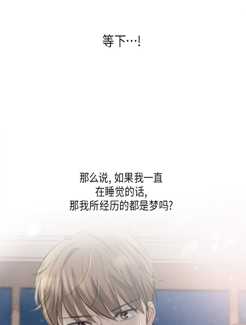 20 请告诉我那只是梦！(1/2)-第20话