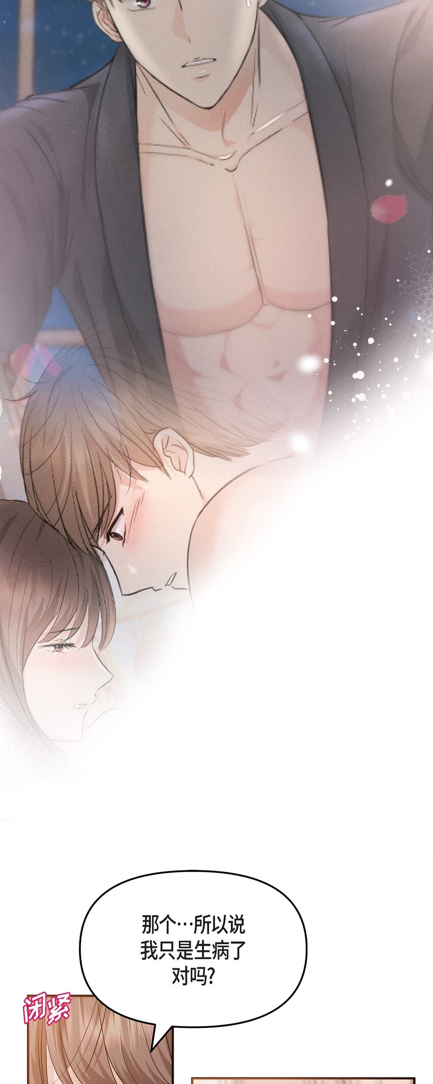 20 请告诉我那只是梦！(1/2)-第20话