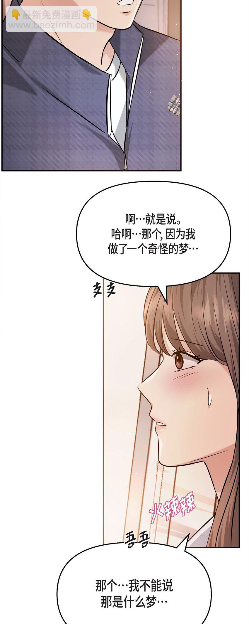 20 请告诉我那只是梦！(1/2)-第20话