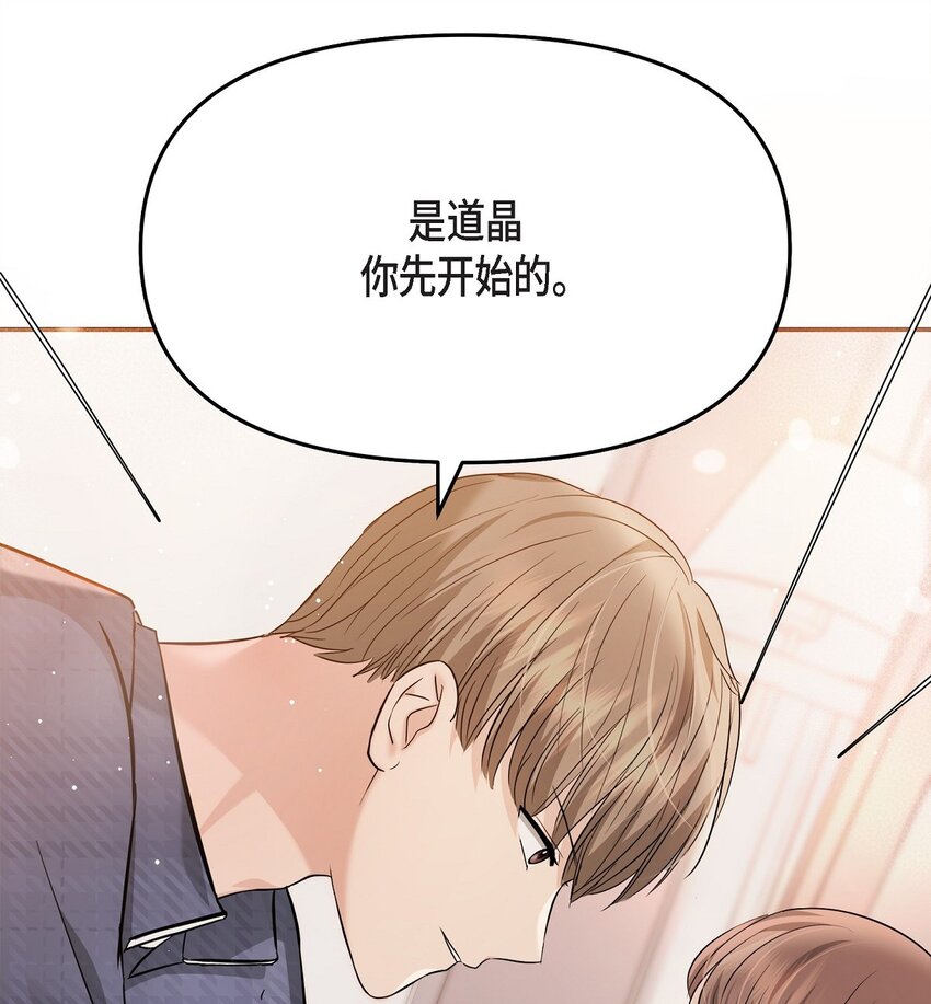 20 请告诉我那只是梦！(1/2)-第20话