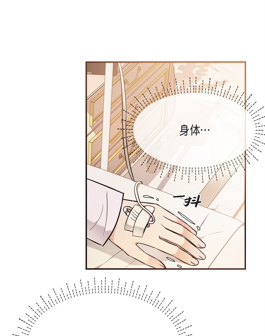 20 请告诉我那只是梦！(1/2)-第20话