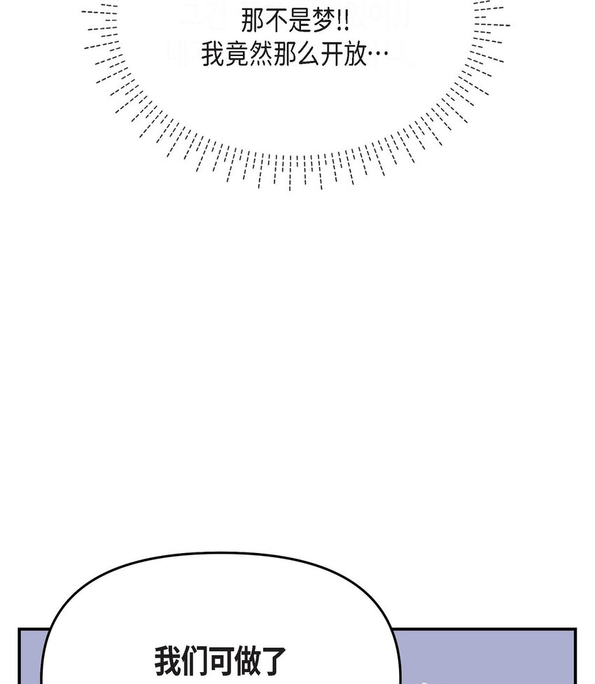 20 请告诉我那只是梦！(1/2)-第20话