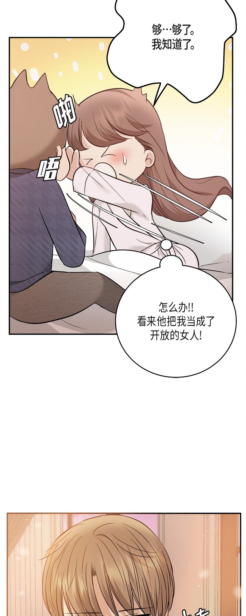 20 请告诉我那只是梦！(1/2)-第20话