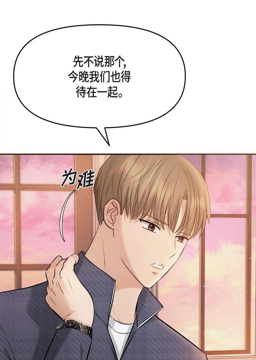 20 请告诉我那只是梦！(1/2)-第20话