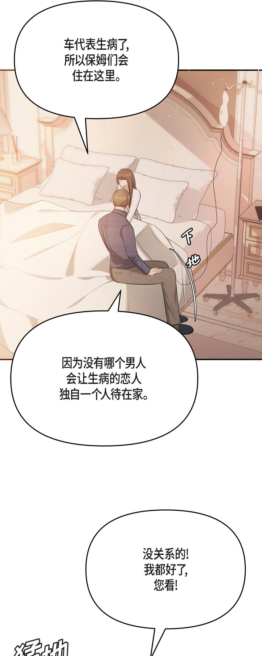 20 请告诉我那只是梦！(1/2)-第20话